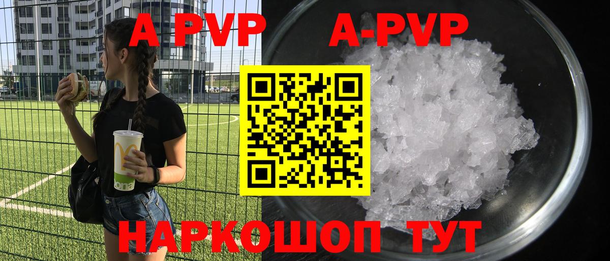 A-PVP крисы CK Ногинск