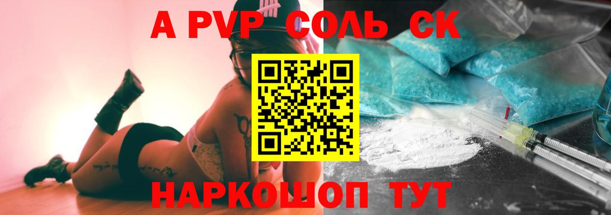 Ногинск  Альфа ПВП крисы CK  как найти   Альфа ПВП  Вход с VPN  А ПВП кристаллы  A-PVP VHQ 