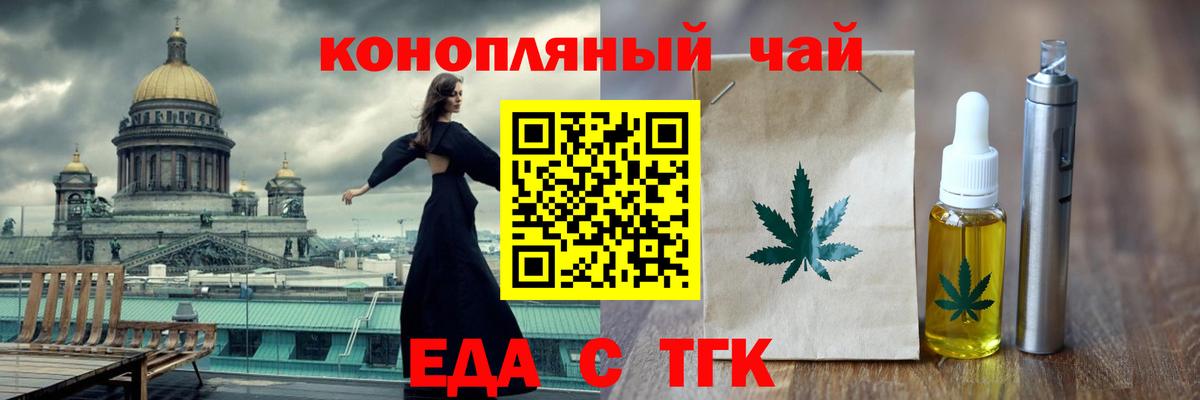 Ногинск  Cannafood конопля  Вход с VPN 