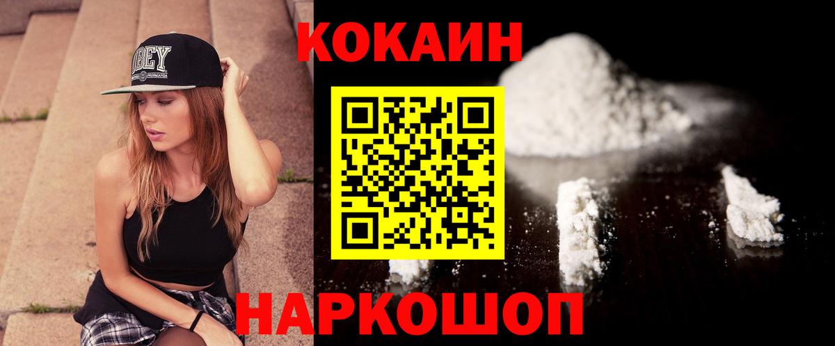 Ногинск  COCAIN Колумбийский  Вход с VPN  COCAIN 97% 
