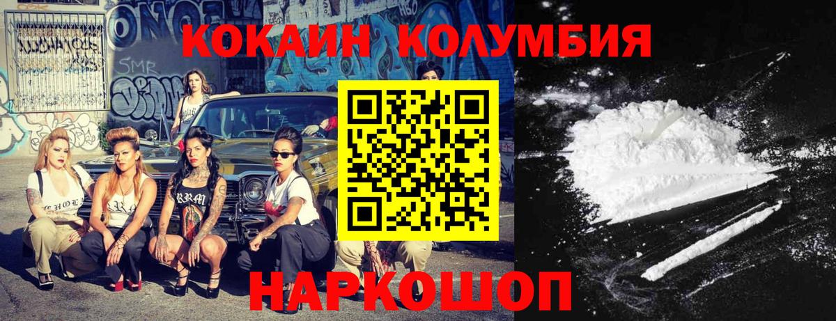 COCAIN Перу Ногинск