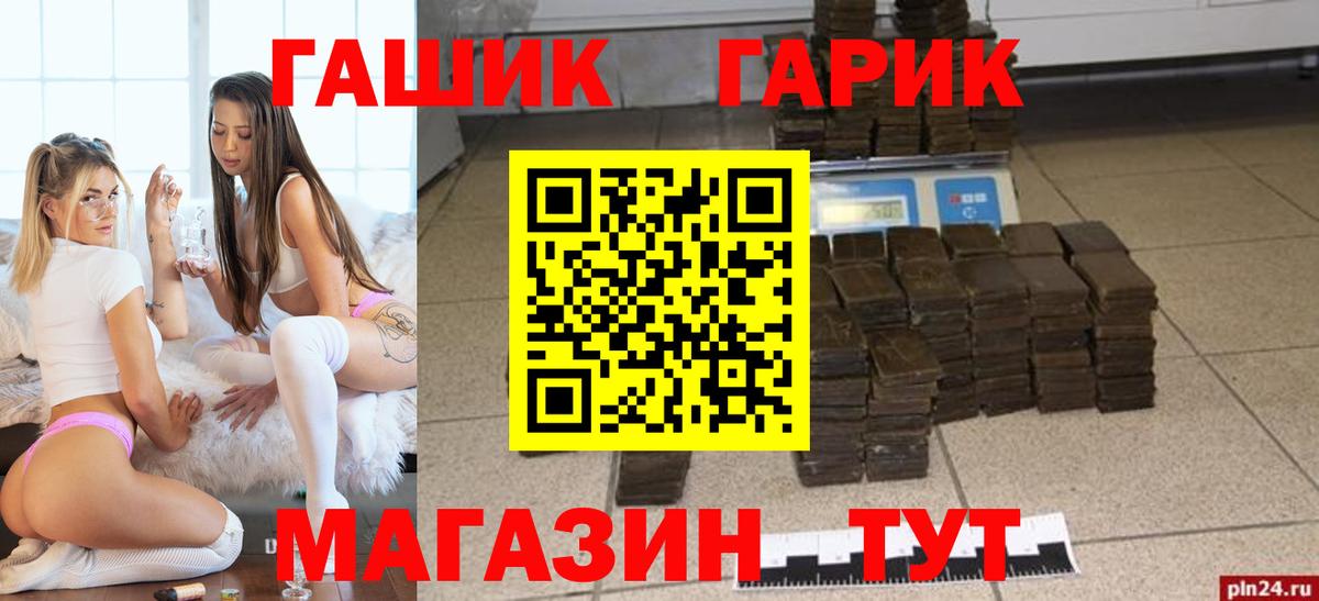 Ногинск  ГАШИШ 40% ТГК  ГАШ 40% ТГК  ГАШИШ  Вход с VPN 