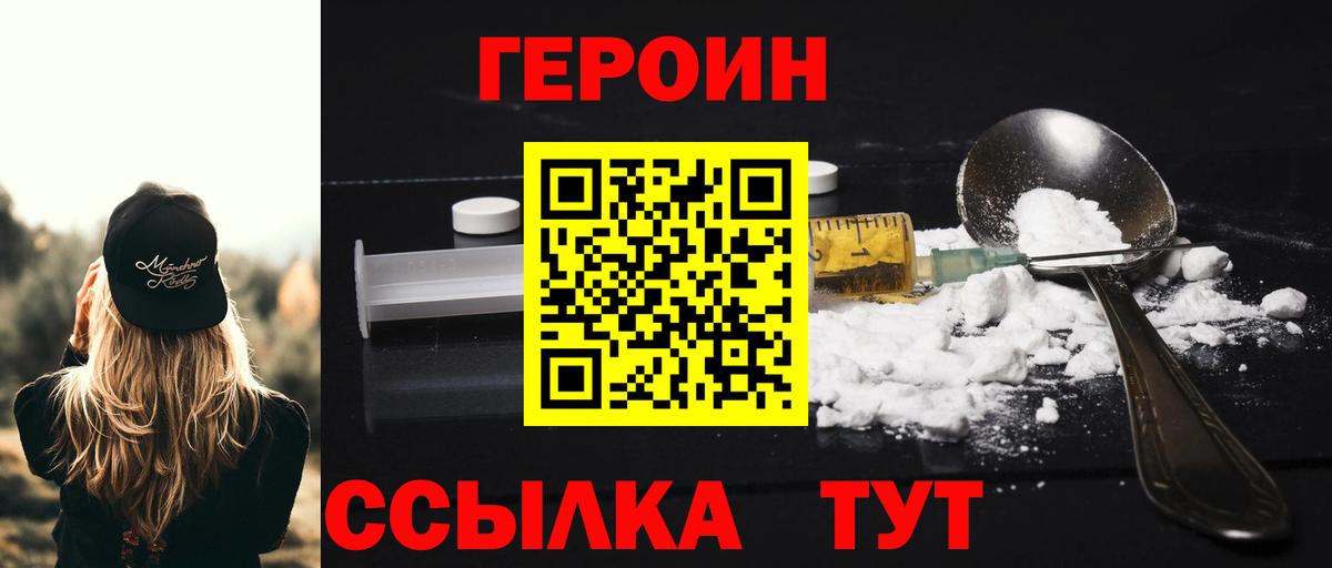 ГЕРОИН Афган Ногинск