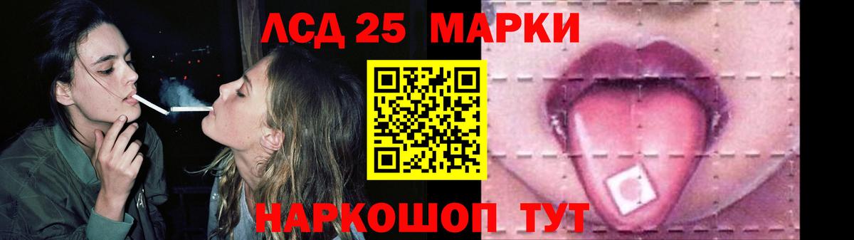 Лсд 25 экстази ecstasy Ногинск