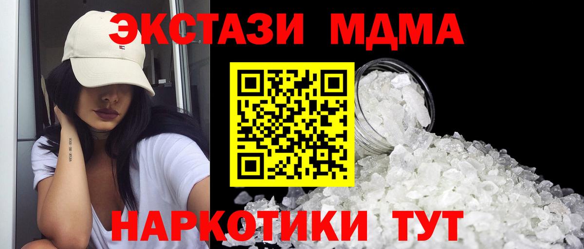 MDMA  Вход с VPN  МДМА crystal  Ногинск  МДМА VHQ 
