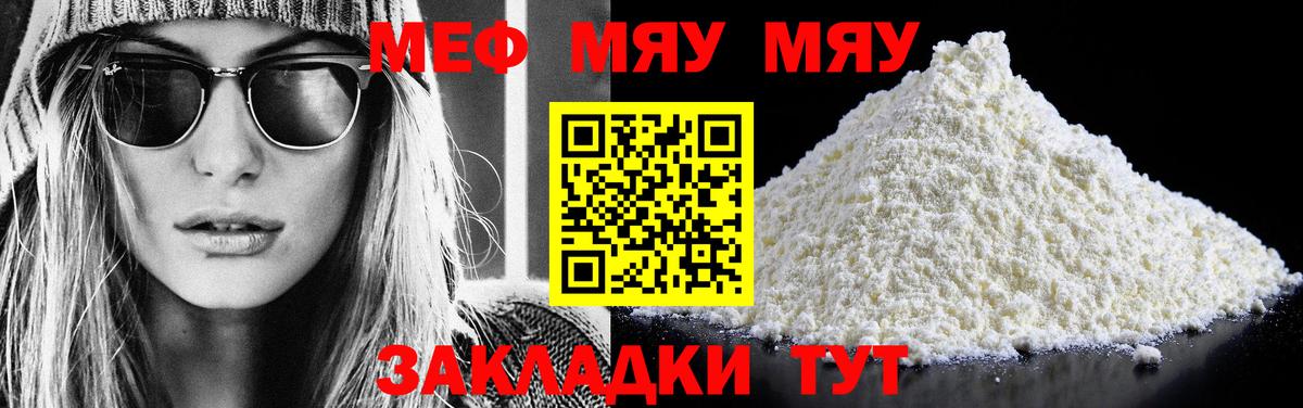 МЕФ кристаллы  Вход с VPN  Ногинск 