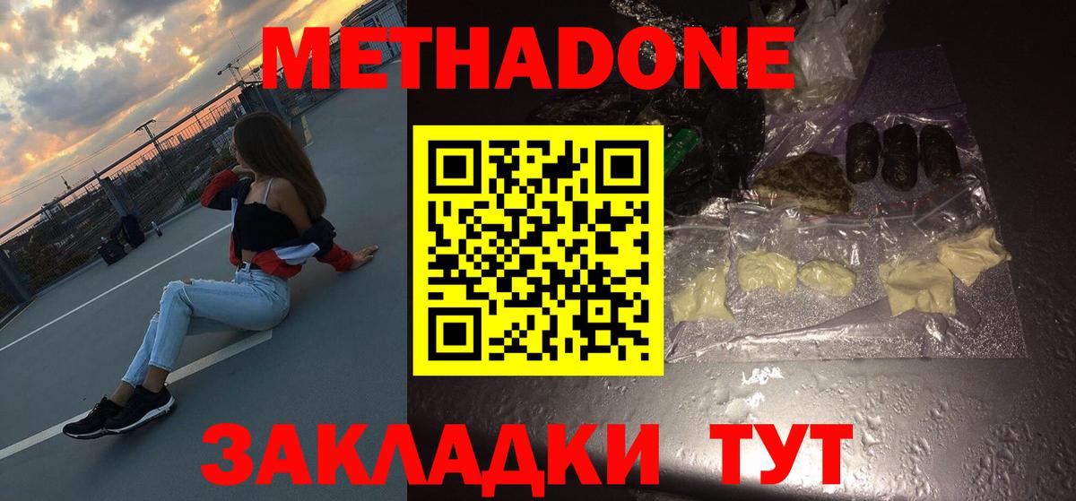 Ногинск  Метадон белоснежный  Вход с VPN 