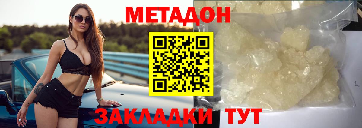 Метадон VHQ Ногинск