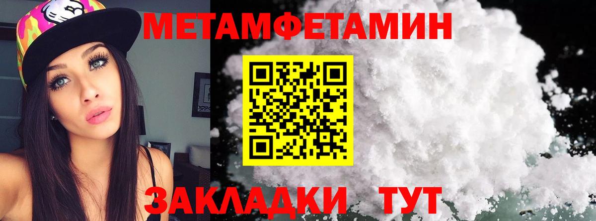 Метамфетамин винт  Метамфетамин винт  Ногинск  Вход с VPN 