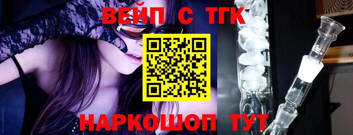 Дистиллят ТГК жижа  Вход с VPN  Ногинск 