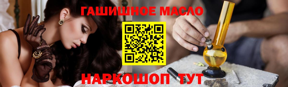 Дистиллят ТГК THC oil Ногинск