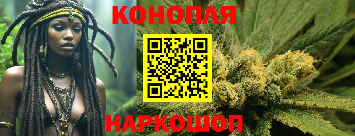 МАРИХУАНА White Widow  Конопля тримм  Ногинск  Вход с VPN 
